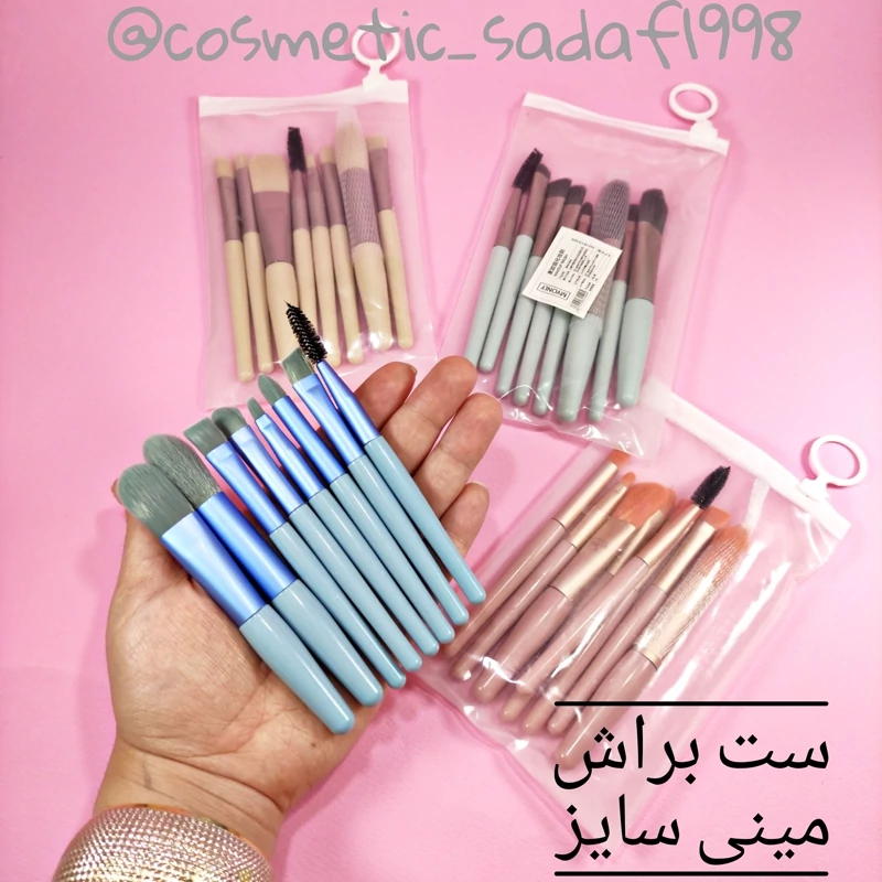 ست براش مینی فیکس