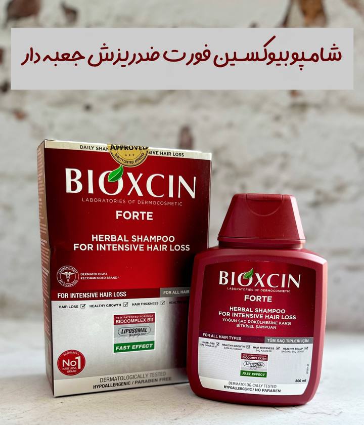 شامپوقرمز فورت بیوکسین جعبه دار ارجینال