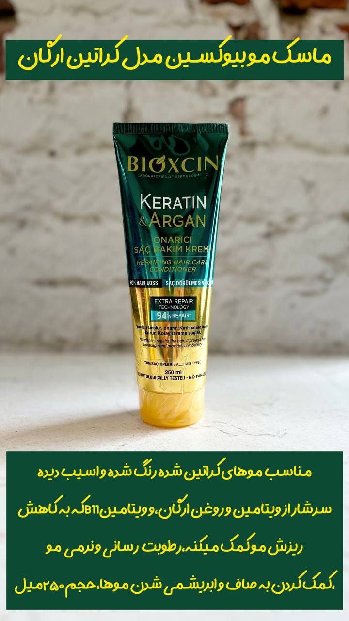 ماسک مو بیوکسین مدل کراتین ارگان